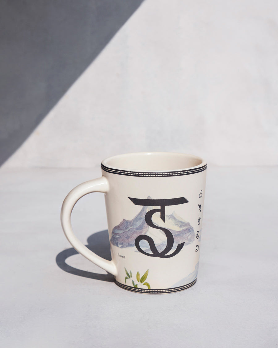 The Elaichi Mug side-on, with the letter ए.
