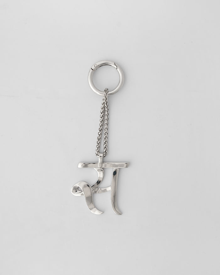 Alphabet- S- Bag Charm - Silver