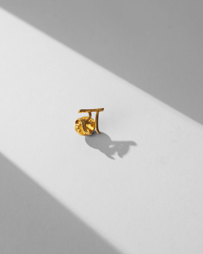 Alphabet- S Pin - Gold