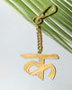 K Keyring